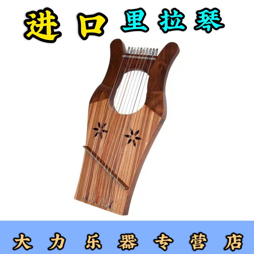 全新进口包邮迷你十弦竖琴莱雅雅琴十弦里拉琴竖琴