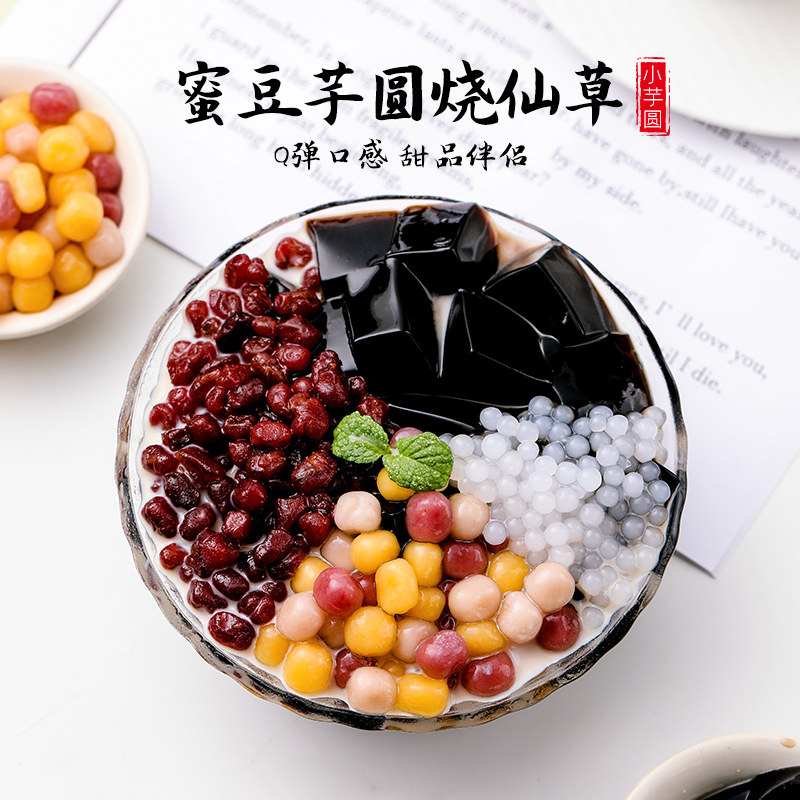 糖纳蜜豆红小豆即食面包粽子馅料家用冰粉芋圆其他烘焙半成品