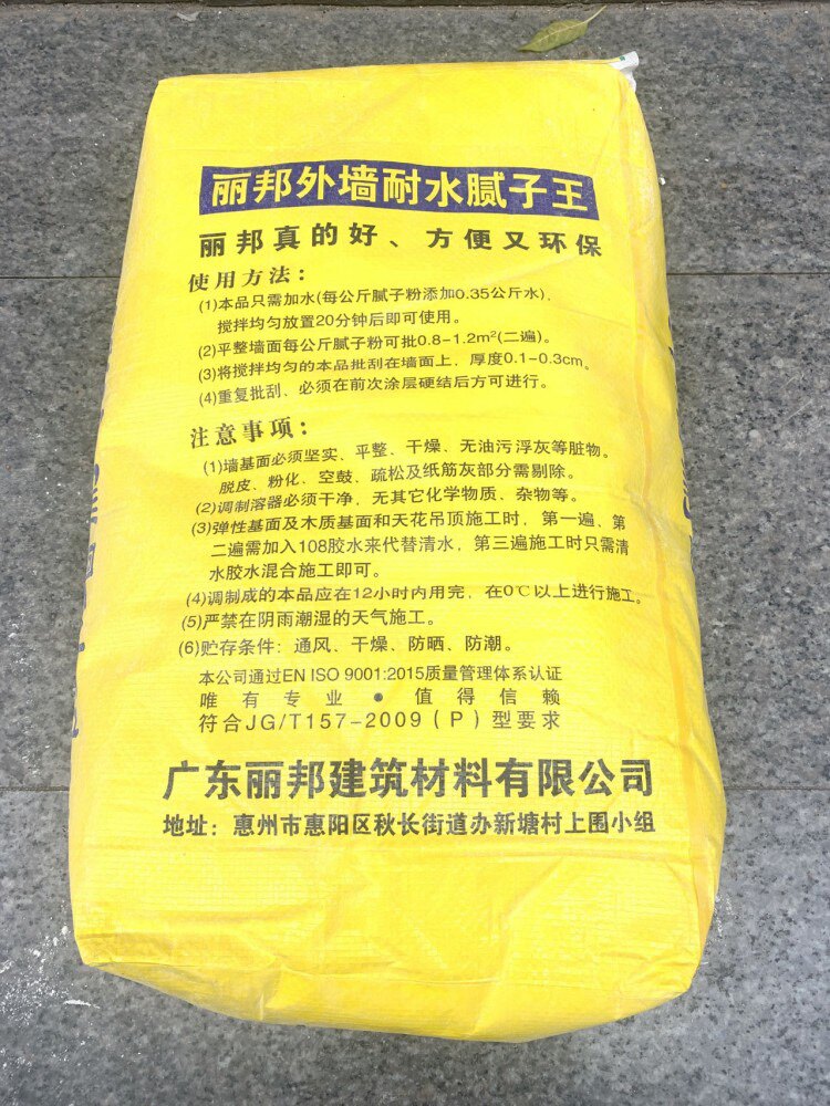 腻子丽邦粉批外墙防水型超白34斤深圳包邮腻子