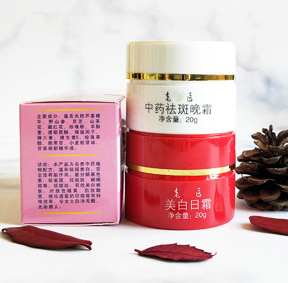 第三代无锡祛斑霜老中药红白瓶草本美容精华日晚霜美白去斑去痘印