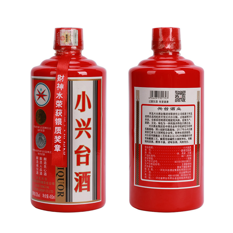小兴台红瓶53度450ml6瓶箱装香型白酒粮食酒收白酒