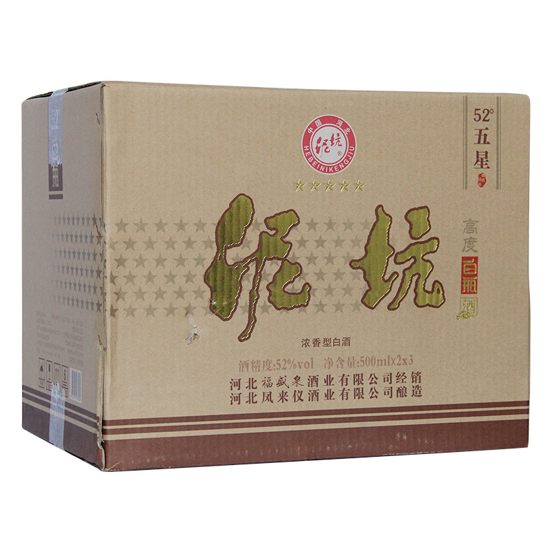 泥坑五星白瓶52度500ml2瓶整件装浓香型白酒白酒