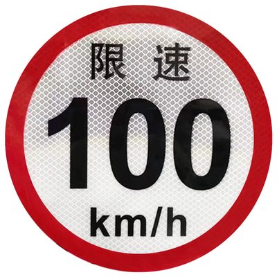 大客车专用最高限速100km/h反光贴标识6米大巴车标志2类3类警示贴