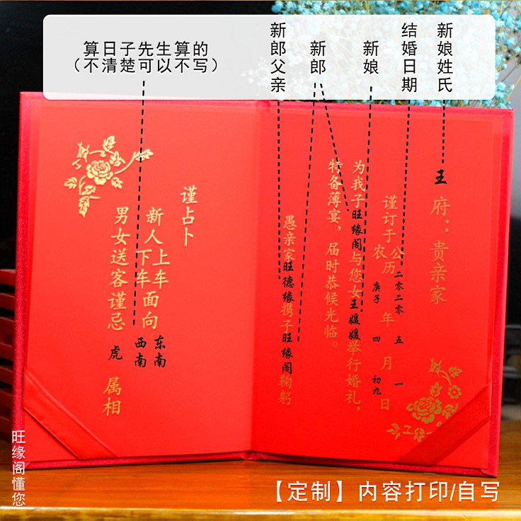 婚书定亲提亲中式复古结婚中国国风手写写下创意礼盒