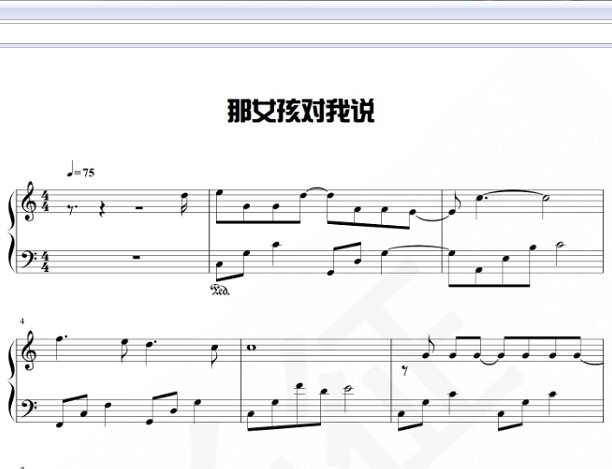 那女孩对我说 c调简易版 钢琴谱五线谱双手简谱共6页定制拍前联系