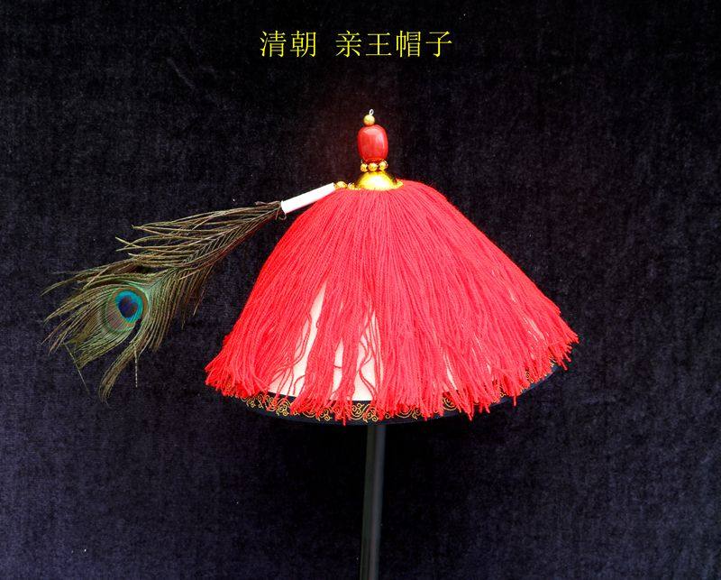 清朝大臣亲王官帽 内廷承造顶戴花翎 官帽 一品 吉服冠 王爷帽子 - 爱