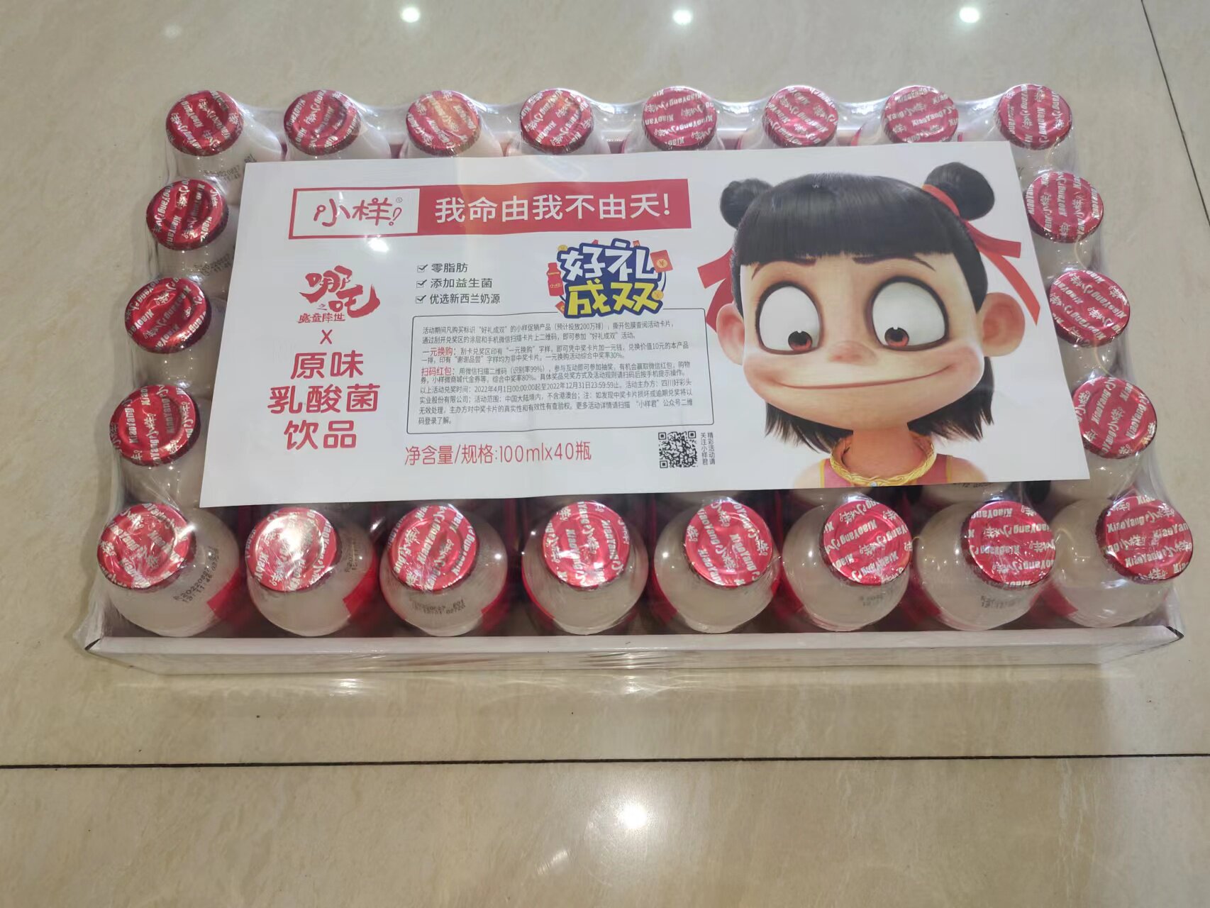 小样乳酸菌饮料哪吒牛奶学生100ml40瓶整箱含乳含乳饮料