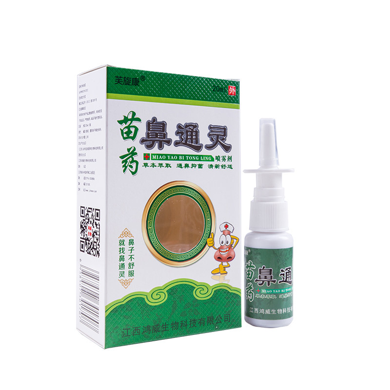 过敏鼻焱慢性鼻窦成人儿童鼻喷剂鼻喷雾剂润苗药鼻通灵抑菌喷剂