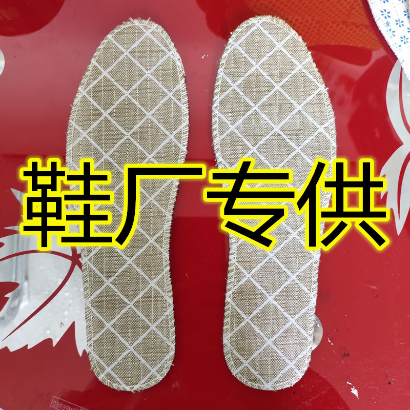 防臭鞋垫纯棉布鞋垫加厚锁边男女通用老北京布鞋专用鞋垫可修剪