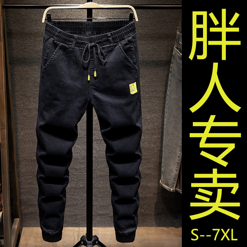 2022春季黑色新款牛仔裤男宽松休闲束脚加大码显瘦小脚九分裤胖子