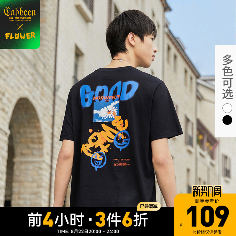 卡宾男装休闲黑色圆领短袖T恤春夏新款潮流涂鸦风印花卡通上衣H
