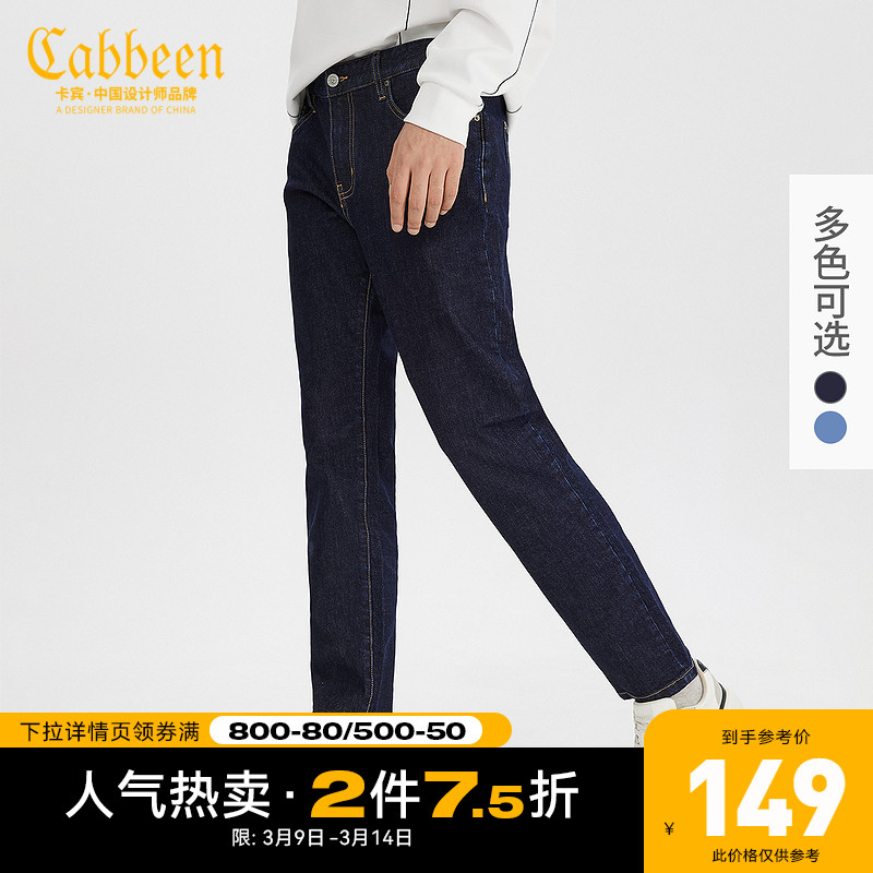 Cabbeen/卡宾男装休闲蓝色牛仔长裤秋冬新款简约风街头修身裤子I