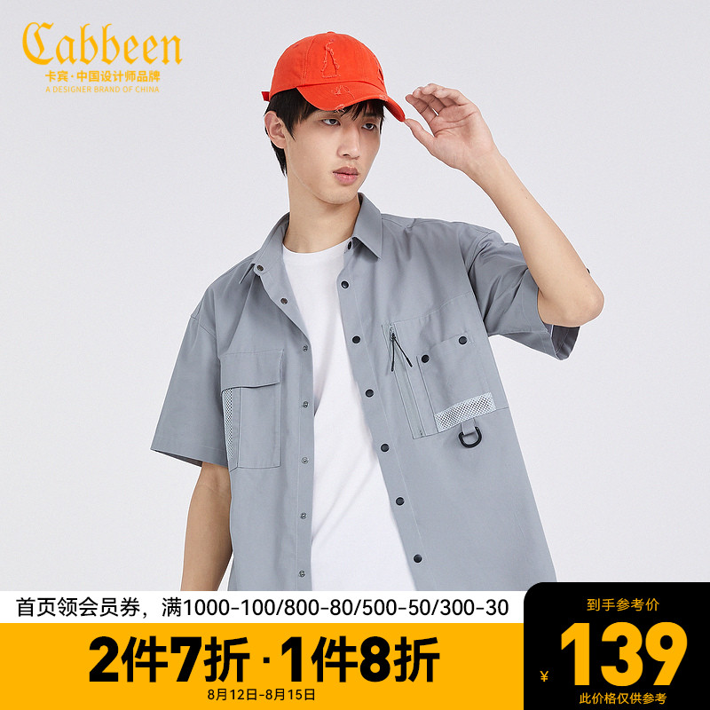 卡宾男装灰色休闲短袖衬现在衬衫外套春夏新款潮流机能运动口袋H