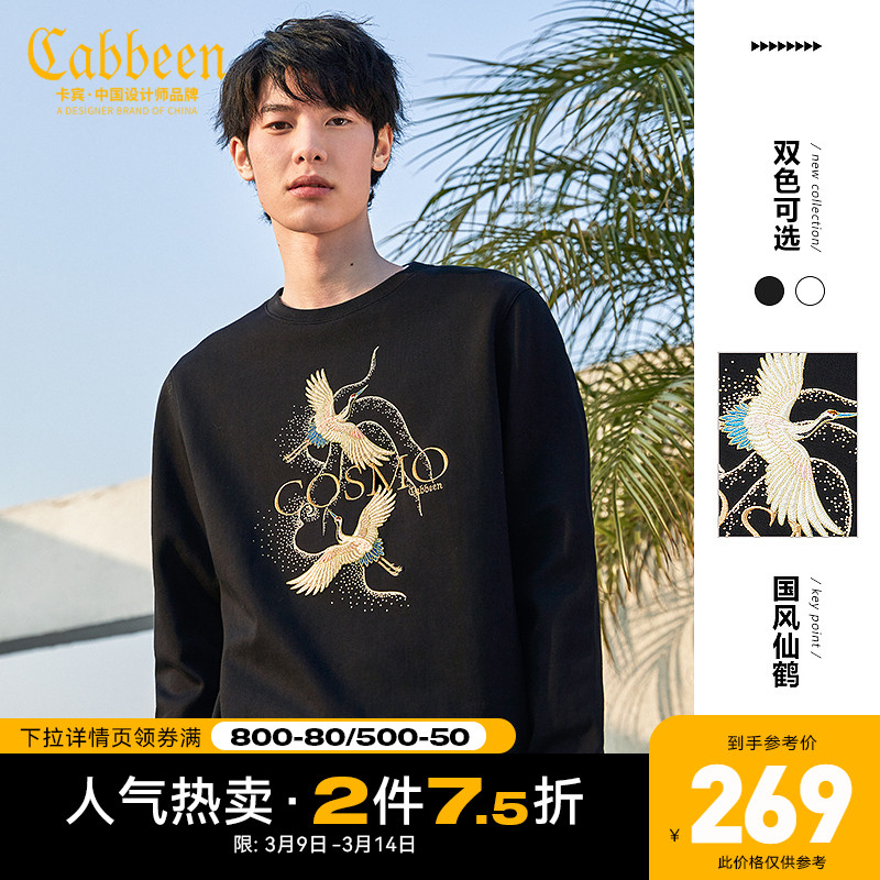 卡宾男装圆领黑色长袖卫衣春夏新款中国风仙鹤潮流刺绣时尚上衣 A