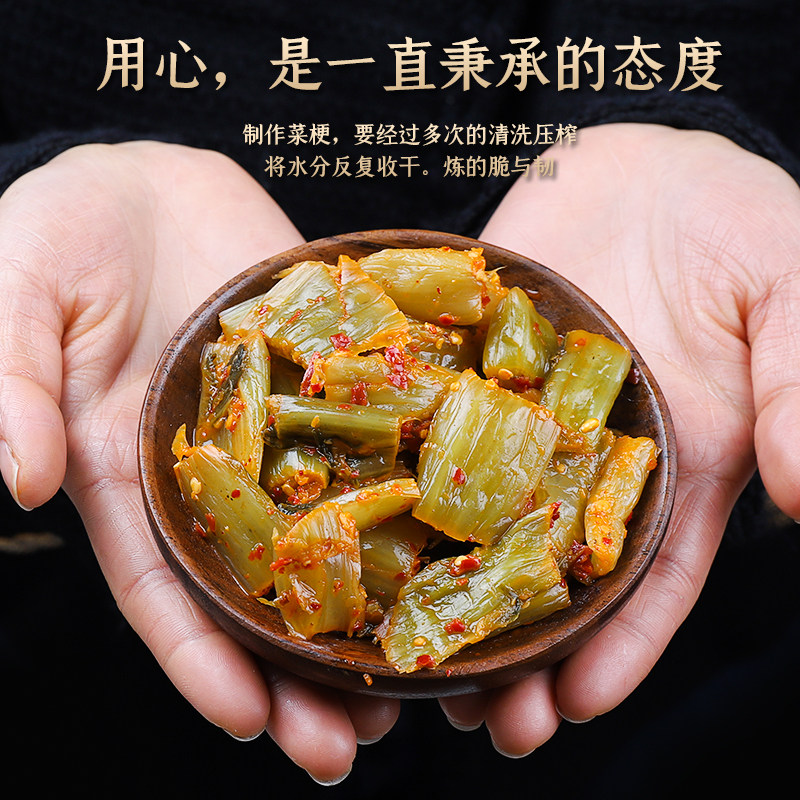 田园临川菜梗江西抚州特产开胃爽口下饭饭菜腌制
