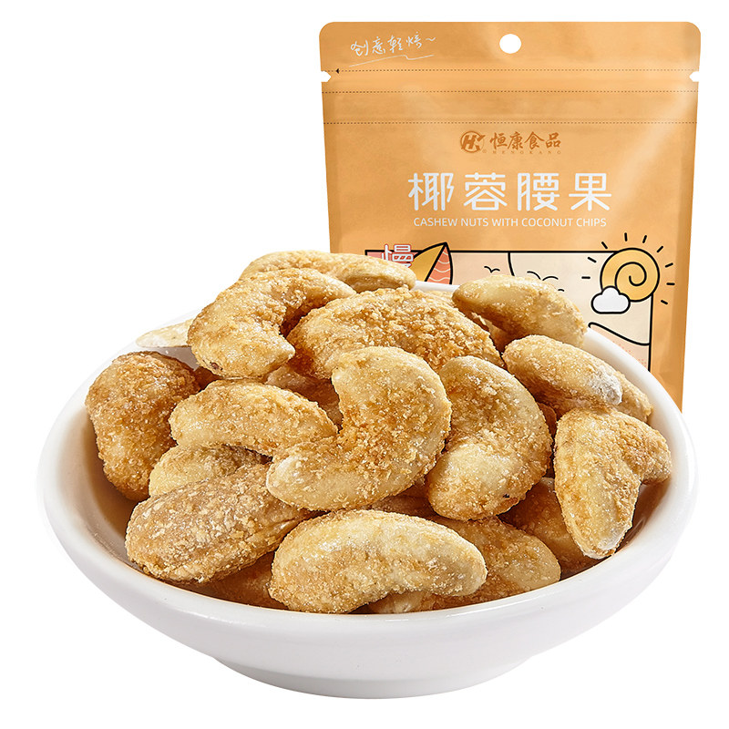 恒康食品椰蓉腰果70g袋装腰果仁坚果零食干果腰果