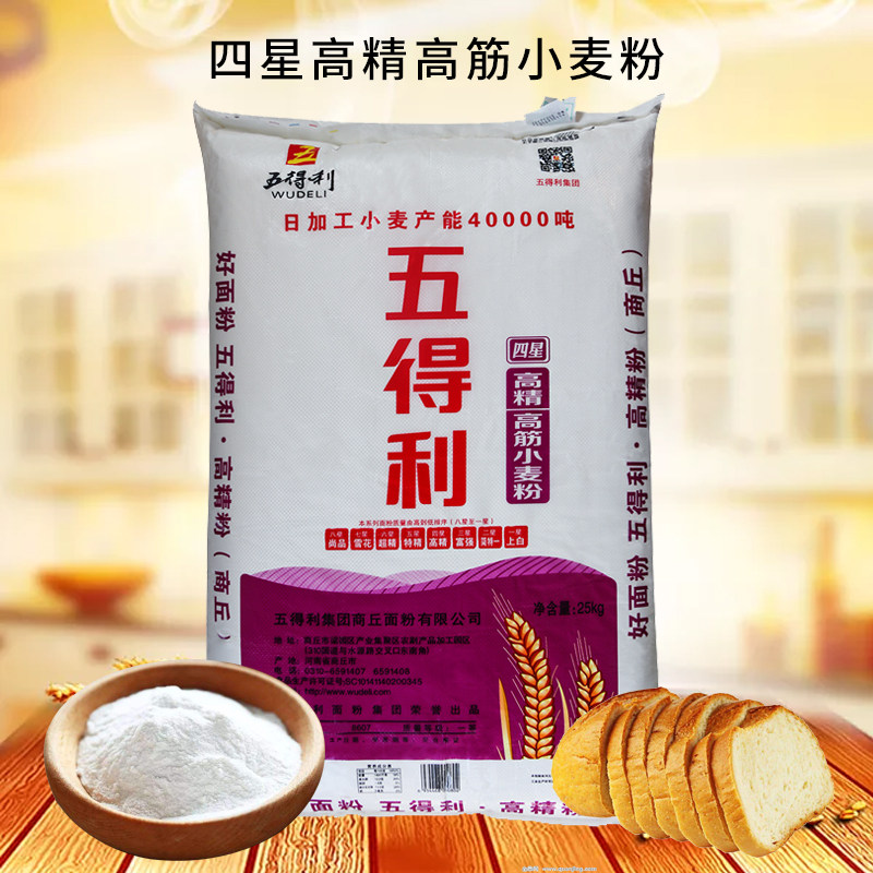 五得利面粉四星高筋小麦粉无添加高精小麦粉25kg 馒头包子面粉