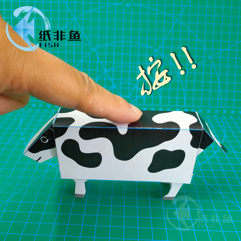 非鱼纸盒奶牛日本机关手工折纸折书中村系列其他类型纸模