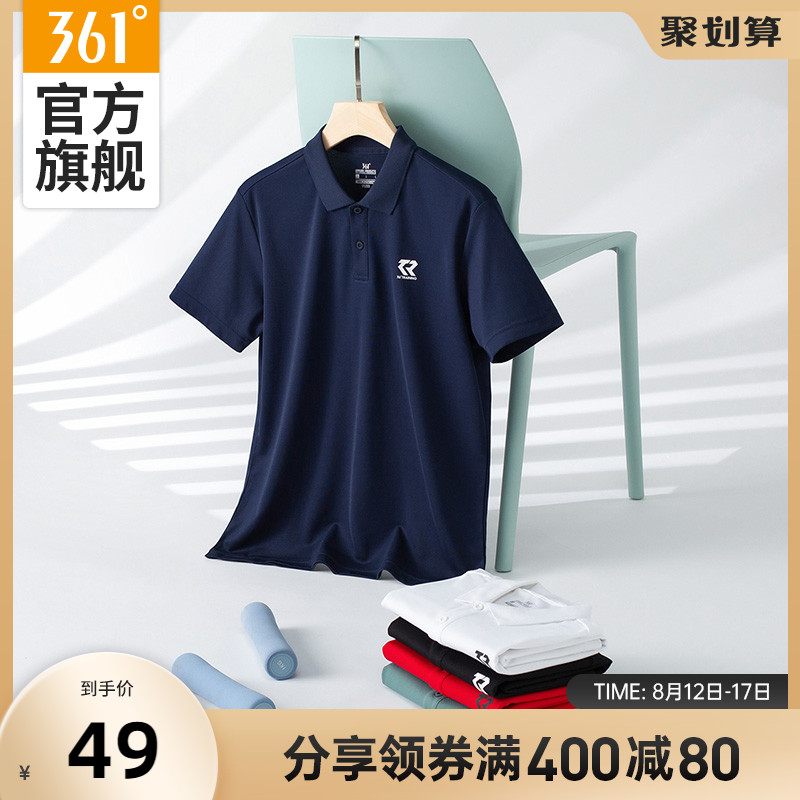 361运动t恤男夏季新款健身跑步运动服男士翻领上衣透气短袖polo衫