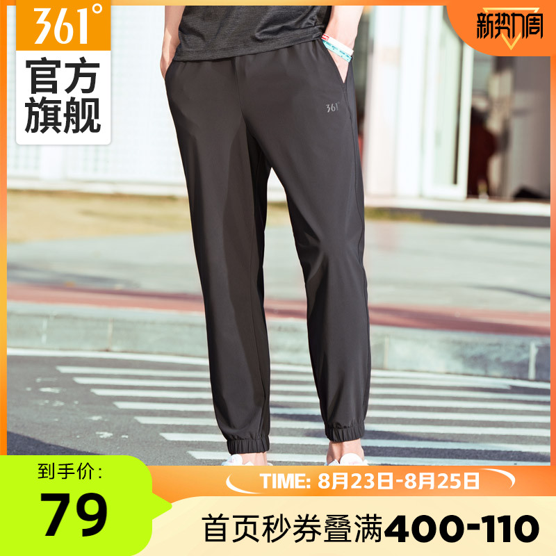 361运动裤男裤夏季薄款梭织长裤宽松束脚速干裤子冰丝休闲九分裤