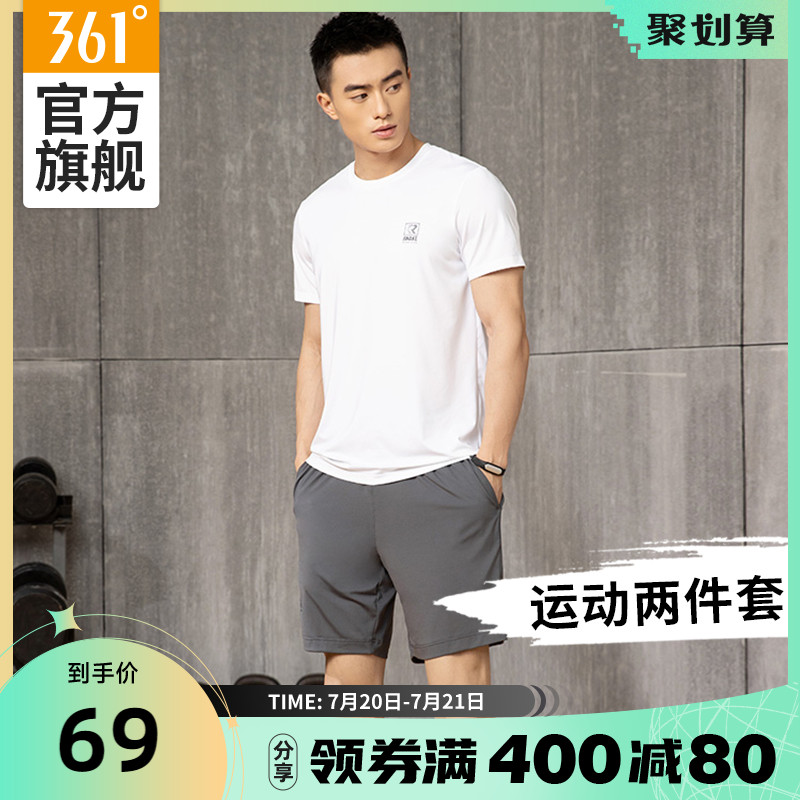 361运动套装男2022夏季新款跑步T恤健身短裤两件套男子运动服潮