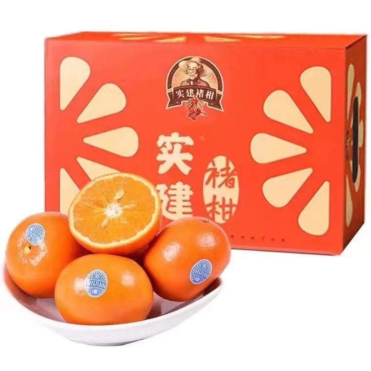 云南实建褚橙褚柑礼盒装十斤顺丰包邮非橙子爱媛花斑果