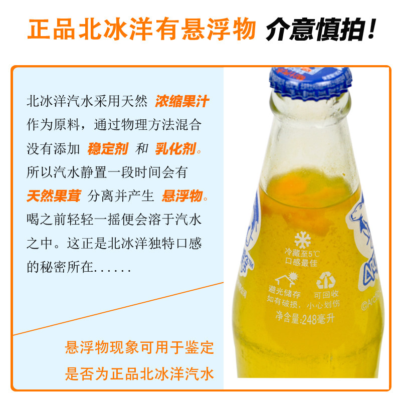 北冰洋汽水桔汁橙汁酸梅老北京特产果汁碳酸型饮料碳酸饮料