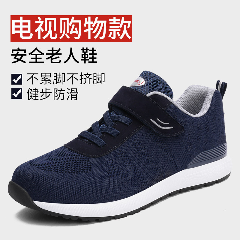 张凯丽休闲健步中老年软底防滑运动鞋休闲运动爸爸春夏季网面鞋