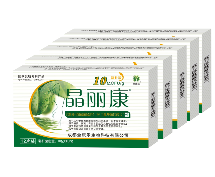 菌群失调专利10亿晶丽康乳酸菌乳杆菌活菌外用阴道胶囊妇科5盒 - 痕风