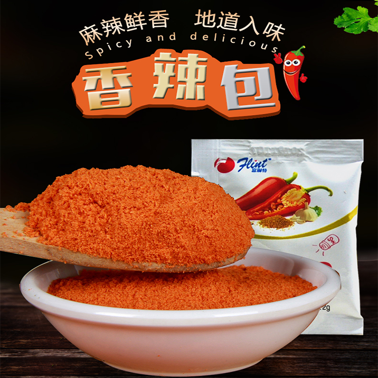 富琳特香辣包2g 500包调味辣椒面炸鸡烧烤小吃薯条撒料蘸料包邮
