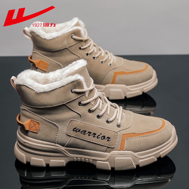 回力棉鞋男冬季保暖加绒加厚工装马丁靴子男士鞋子男冬季雪地靴男