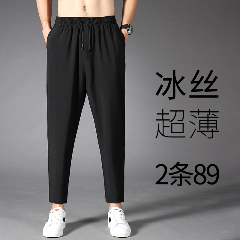 裤子男九分裤2022夏季宽松薄款大码卫裤男士直筒速干冰丝空调长裤