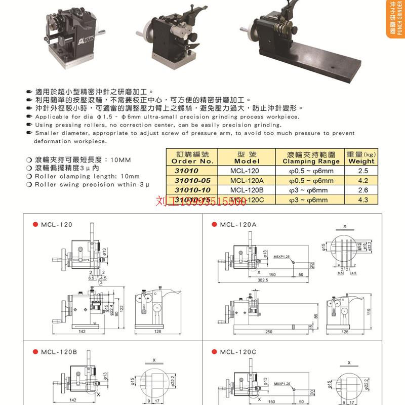 天津代理台湾米其林小型迷你冲子磨针机MCL-120B冲子研磨机