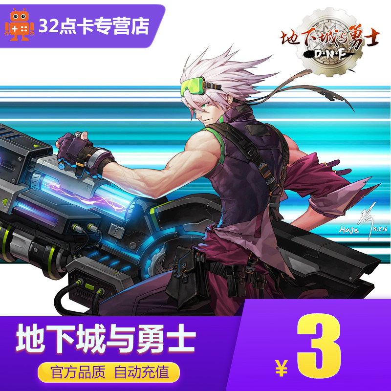 美服dnf充值_dnf美服充值_dnf充值