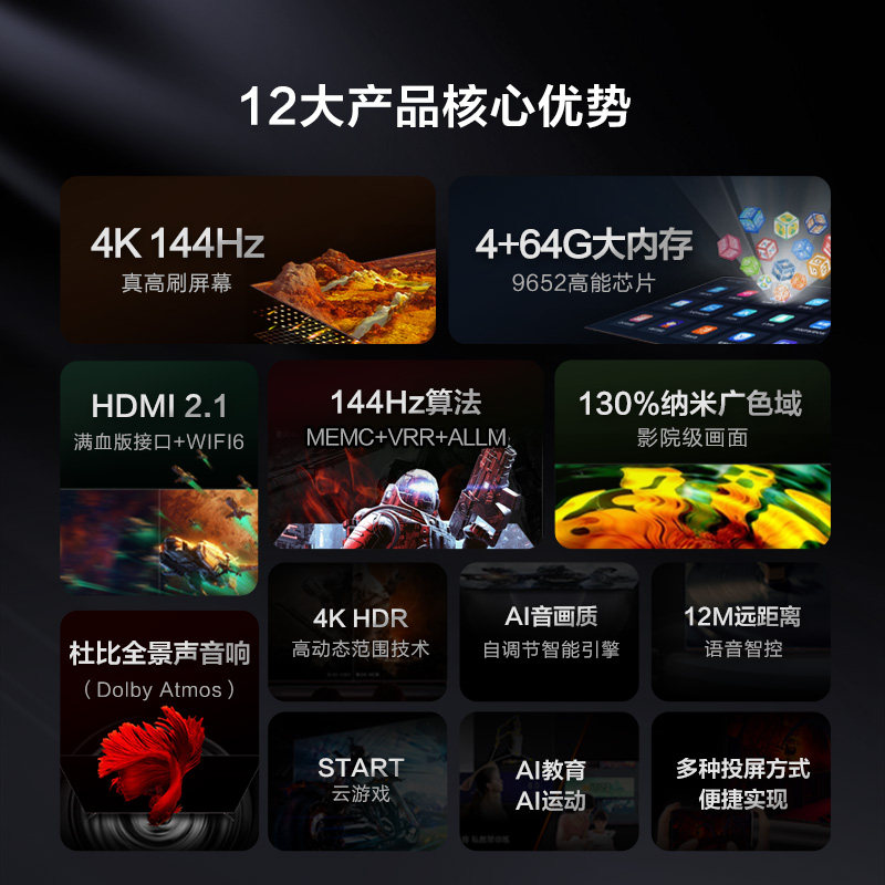 海尔65r965英寸4k高清平板智能网络家用游戏液晶电视机彩电75