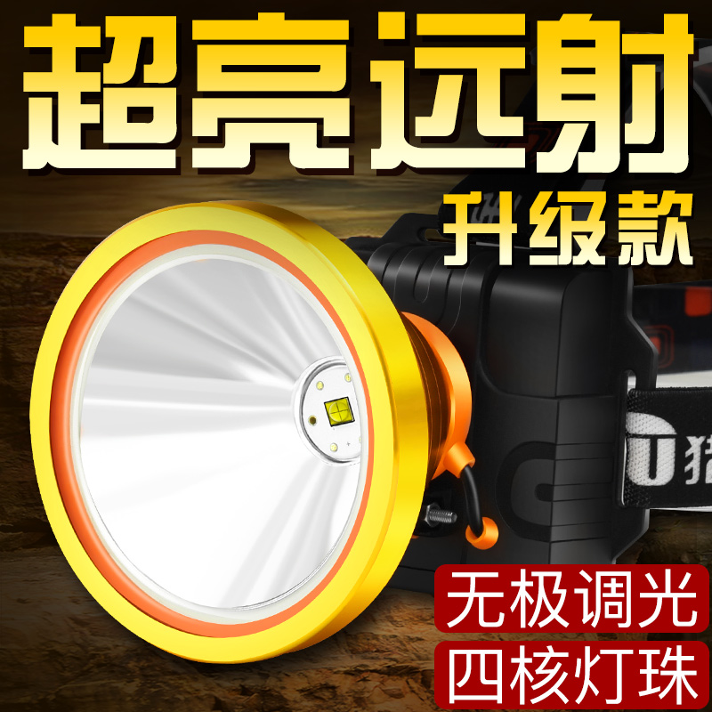 P90头灯强光可充电led头戴式手电筒超亮远射黄光户外矿灯超长续航