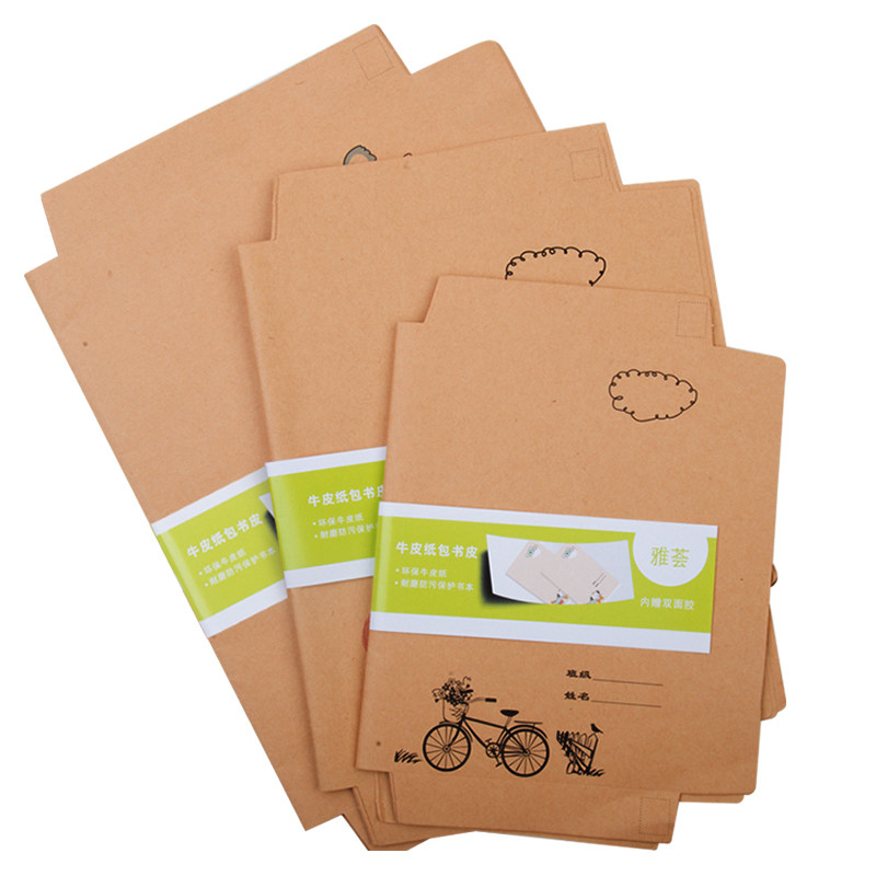 书皮包书皮环保书壳手工书套小学生爆款纸包牛皮纸书皮