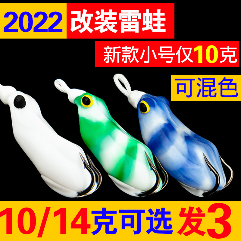 改装雷蛙假蛙路亚打黑雷强假饵远投重草钓黑鱼专杀2020新款路亚饵