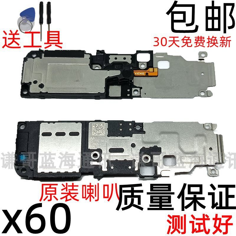 喇叭适用vivox60原装扬声器曲屏x60prox60pro手机手机零部件