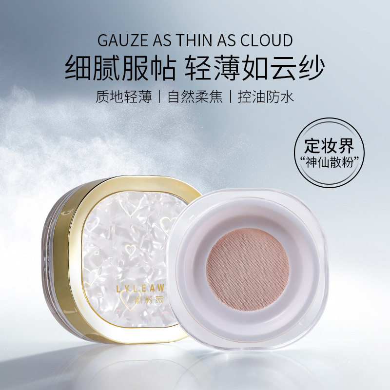 丽莉轻羽柔纱散粉定妆粉控防水汗不脱妆自然蜜粉