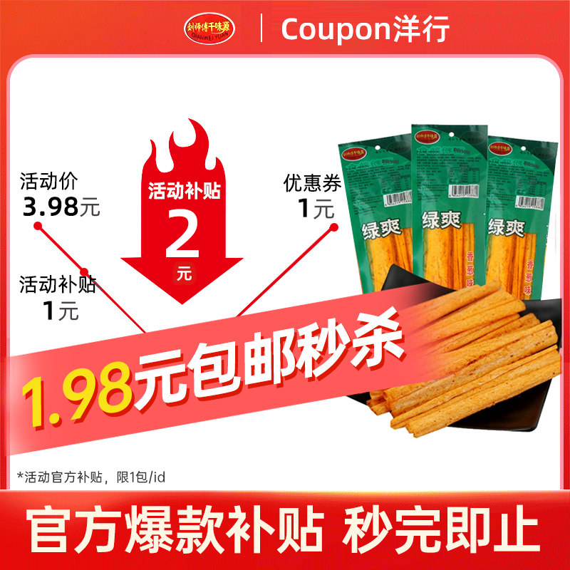 绿爽辣条小时候麻辣零食8090后儿时校园怀旧小吃休闲食品五毛童年