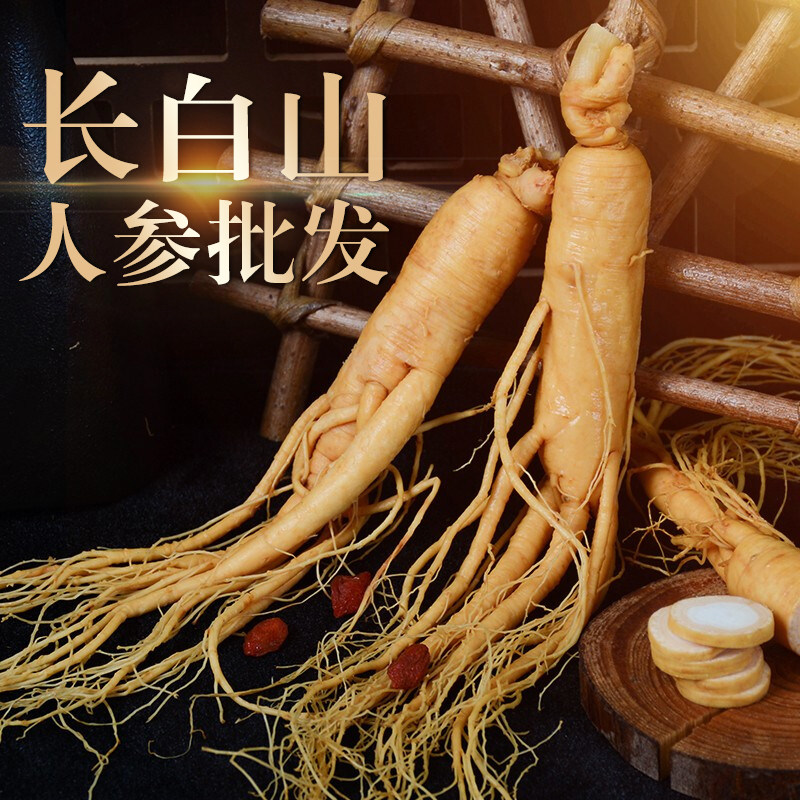 东北新鲜新鲜人人参林下长白长白山山人生人叁山人参