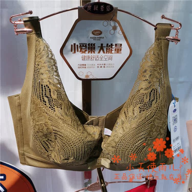 奥丝蓝黛罩杯5020大胸显小文胸薄款内衣缩胸收副文胸
