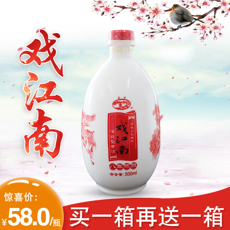 黄酒绍兴正宗鉴湖八年陈酿江南清爽型500ml6瓶传统黄酒