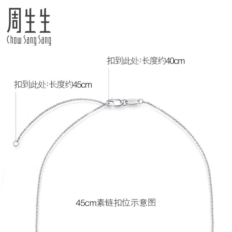 0首付 周生生Pt950铂金项链百搭素链42860N计价 - 图1
