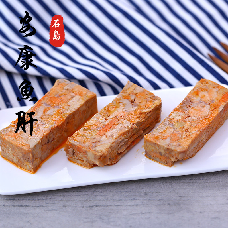 日本料理食材 安康鱼肝鱼肚 刺身即食 海中鹅肝 盒装 鮟鱇鱼 250g