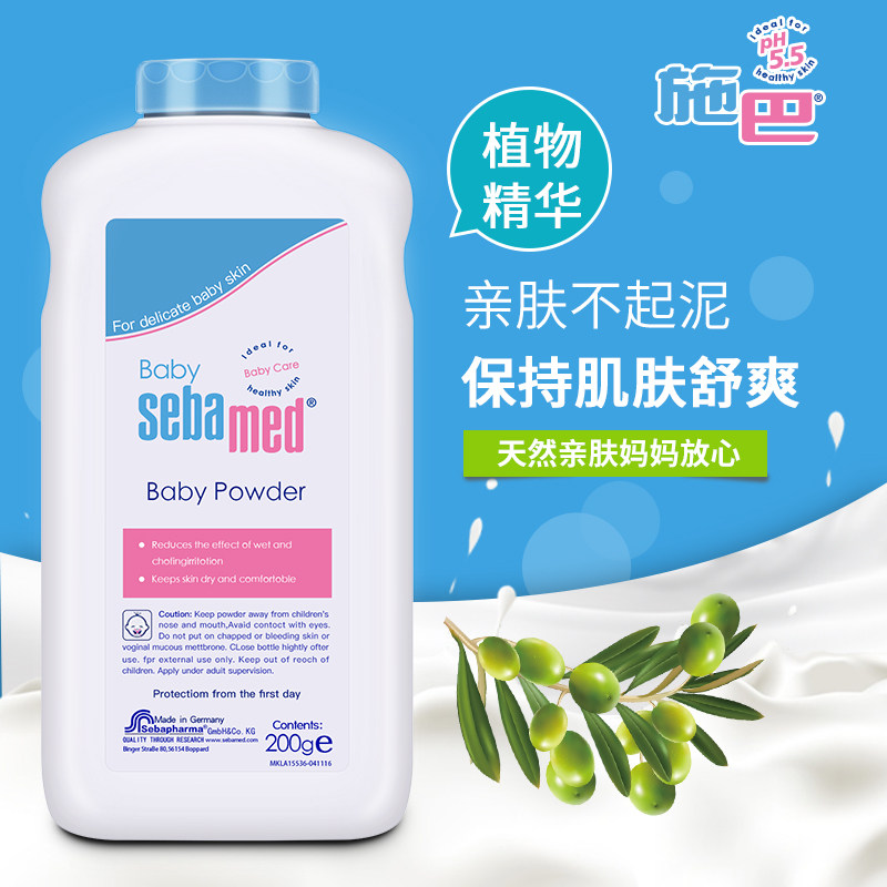 德国进口施巴婴儿爽身粉200g新生宝宝儿童痱子爽身粉