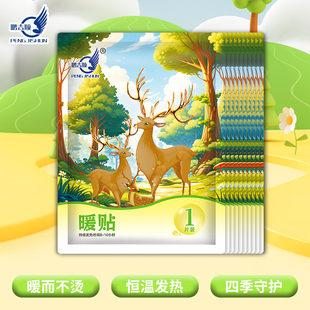 鹏吉顺发热保暖森林小鹿宝宝贴四季温暖可用身腰腹部膝足冬季守护