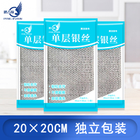 【15包】单层银丝清洁抹布