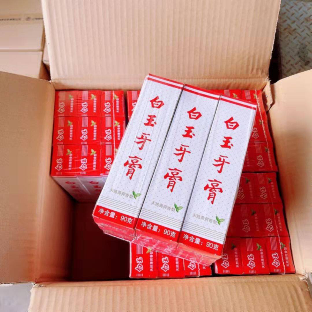 老周国货3支装白玉牙膏90g上海家化老牌子男女清洁牙膏